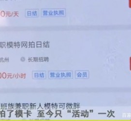 云浮平面模特兼职被**(兼职的平面模特是实的吗)