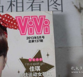 云浮包罗昕薇vivi雇用兼职模特的词条