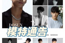 云浮妻子兼职平面模特和男模(妻子兼职平面模特和男模一样吗)