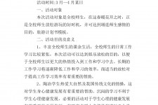 云浮旅游计划(旅游计划思维导图)