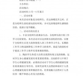 云浮旅游计划(旅游计划思维导图)