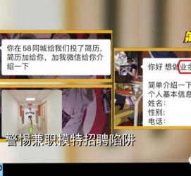 云浮做兼职模特靠谱吗的简单介绍