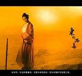 云浮关于中国伴游带你做剑客的信息