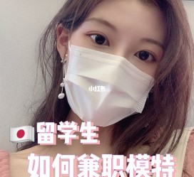 云浮找兼职模特的(找兼职模特的需要先交钱吗)