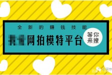 云浮淘宝兼职模特曲播工资(一般淘宝模特兼职工资)