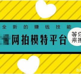 云浮淘宝兼职模特曲播工资(一般淘宝模特兼职工资)