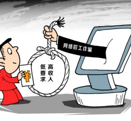 云浮北京伴游招聘 毕业季招聘季，文安毕业生当心网上招聘陷阱：超五千人曾被骗，涉案近亿元！
