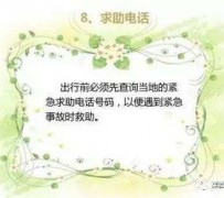 云浮旅游小贴士(学步桥旅游小贴士)