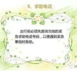 云浮旅游小贴士(学步桥旅游小贴士)