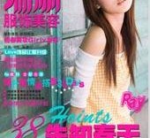 云浮瑞丽平面模特兼职人员(瑞丽模特公司怎么样)