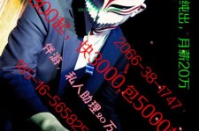 云浮伴游网雇用男的的简单介绍