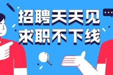 云浮北京伴游招聘 全国一二线城市招聘伴游[年薪百万]快单今日/寻人