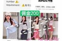 云浮雇用模特兼职工做(北京雇用模特兼职工做地点)