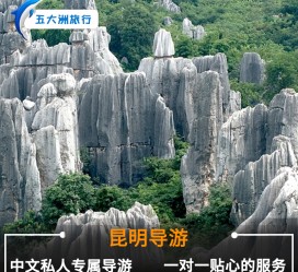 云浮贵阳市游览社英语伴游雇用(贵阳市前十名游览社是哪几家)