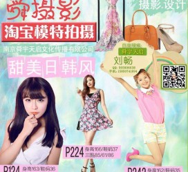云浮南京影楼模特兼职(影楼签约模特)