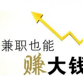 云浮宜兴兼职小时工模特(宜兴 兼职 小时工 无锡)