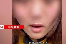 云浮关于女大学生通过社交软件兼职伴游的信息
