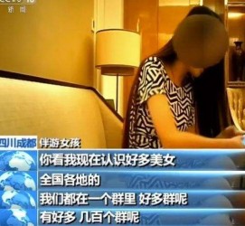 云浮商务女伴游雇用信息(全国雇用高端商务伴游)