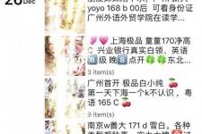 云浮外围伴游雇用圈套(雇用伴游什么样子的是实的)