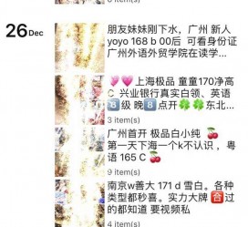 云浮外围伴游雇用圈套(雇用伴游什么样子的是实的)