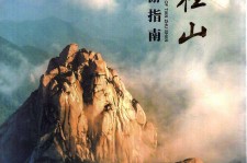 云浮旅游指南(旅游指南日语怎么说)