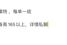 云浮邯郸模特兼职(邯郸模特兼职网)