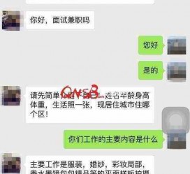 云浮上海模特兼职信息(上海模特兼职是实的吗)
