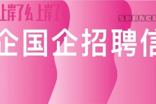 云浮上海高薪雇用私家伴游(上海雇用伴游年薪8000万)
