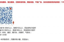云浮杭州模特兼职通知布告(杭州模特兼职通知布告网)