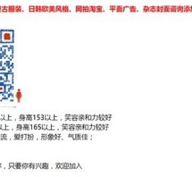 云浮杭州模特兼职通知布告(杭州模特兼职通知布告网)