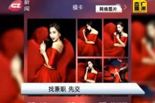 云浮若何找靠谱模特兼职工做(怎么样兼职模特)