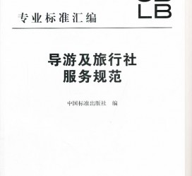云浮北京私人伴游 关于导游员从事网络私人伴游业务的调查问卷