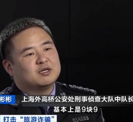 云浮上海伴游招聘 “上海一日游野鸡团”如何行骗？民警暗访出千元被指情分不够
