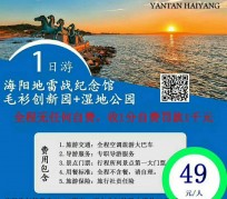 云浮旅游线路报价(旅游线路报价表)