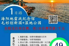 云浮旅游线路报价(旅游线路报价表)