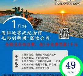 云浮旅游线路报价(旅游线路报价表)