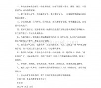 云浮旅游小贴士(去日本的旅游小贴士)