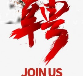 云浮武汉私人伴游招聘佳丽/模特2023.2月已更新(最新招聘资讯)