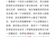 云浮商务伴游雇用圈套(商务伴游雇用圈套揭秘)