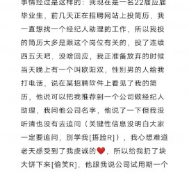 云浮商务伴游雇用圈套(商务伴游雇用圈套揭秘)