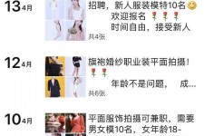云浮模特兼职雇用信息吸惹人(网上雇用兼职模特)