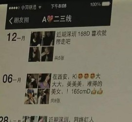 云浮夜场雇用伴游(北京夜场雇用伴游师傅)