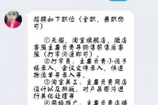 云浮赶集网上的模特兼职是实的假的(赶集网上的模特兼职是实的假的呀)