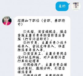云浮赶集网上的模特兼职是实的假的(赶集网上的模特兼职是实的假的呀)