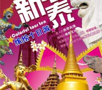 云浮旅游团购(在哪里看旅游团购)