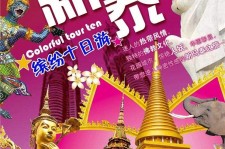 云浮旅游团购(在哪里看旅游团购)