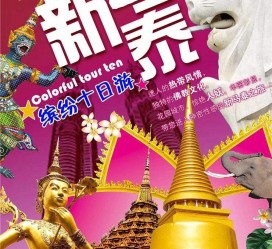 云浮旅游团购(在哪里看旅游团购)