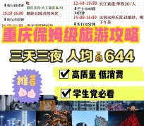 云浮穷游攻略(暑假带孩子穷游攻略)
