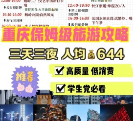 云浮穷游攻略(暑假带孩子穷游攻略)