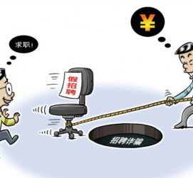 云浮北京伴游招聘 58同城网等平台招聘陷阱遭曝光！已超5千人受骗、诈骗金额近亿元、被逼卖淫！
